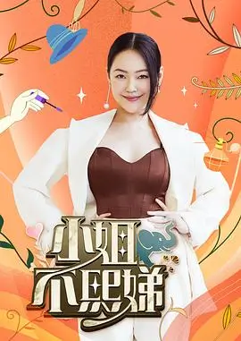 声浪计划音乐竞演综艺免费观看