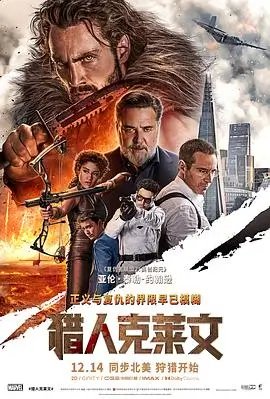 荒原信使冒险电影手机免费在线观看